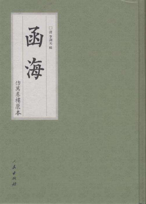 他是“百科全书”也是“川菜之父”