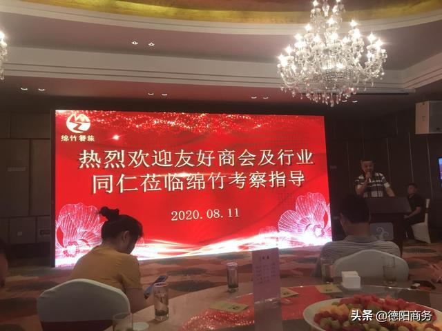 川派餐饮大咖齐聚绵竹，绵竹市商务和经济局主动融入助力产业发展、借势以商招商