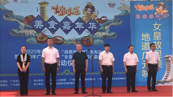 2020年中国（广元）女儿节“女皇味道”美食嘉年华及特色商品展开幕