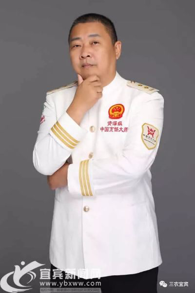 “中国川派餐饮大师”——田继能