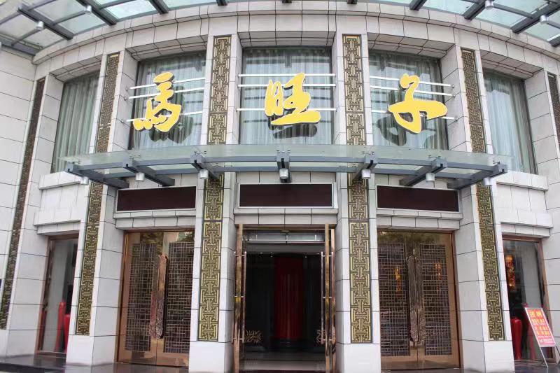 《中国川派餐饮丛书》编委会赴眉山进行餐饮调研