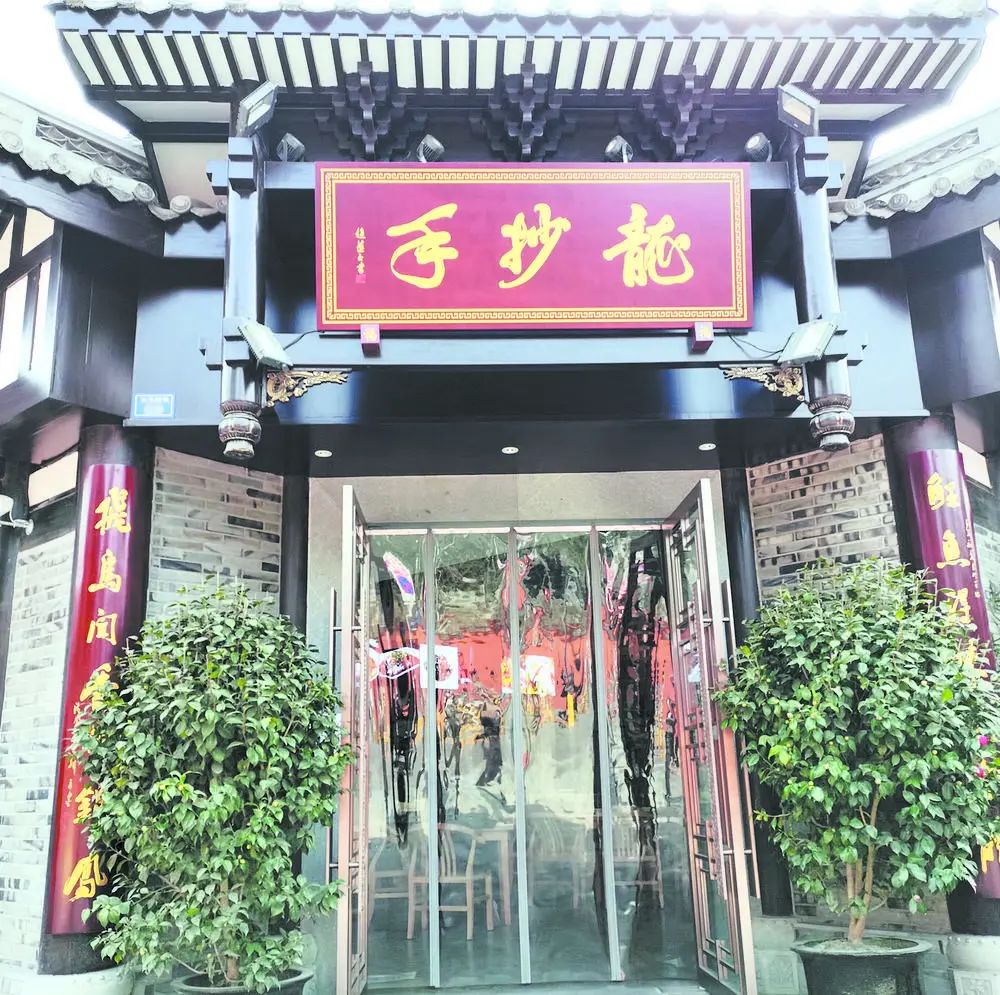 追着年味迎大运：老字号里的新场景
