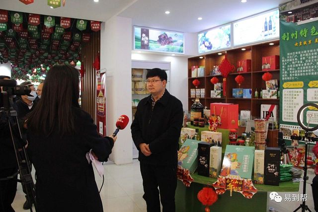 喜迎新年 欢乐云购——“首届云上秦巴山区年货节”火热开幕