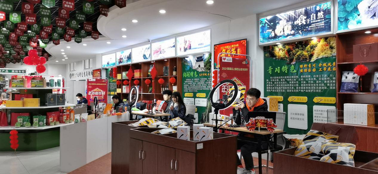喜迎新年 欢乐云购——“首届云上秦巴山区年货节”火热开幕