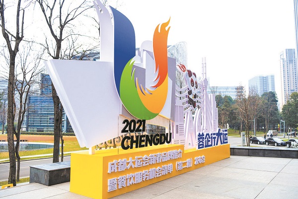 机遇共享 成都大运会再邀“合伙人”