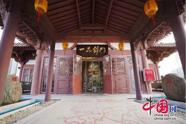 广元茶文化传播中心将于1月30日挂牌运营