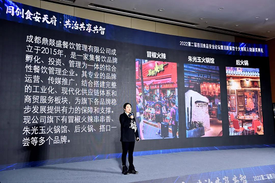 食品溯源、供应链、爆款品牌……川派餐饮如何借力科技突破？