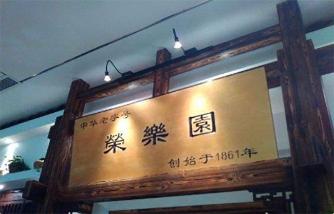 原来，近代川菜的形成与它有关……