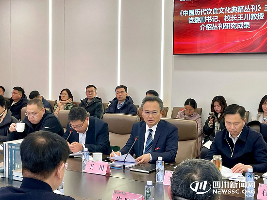 这场学术研讨会，把“吃”研究出了新高度