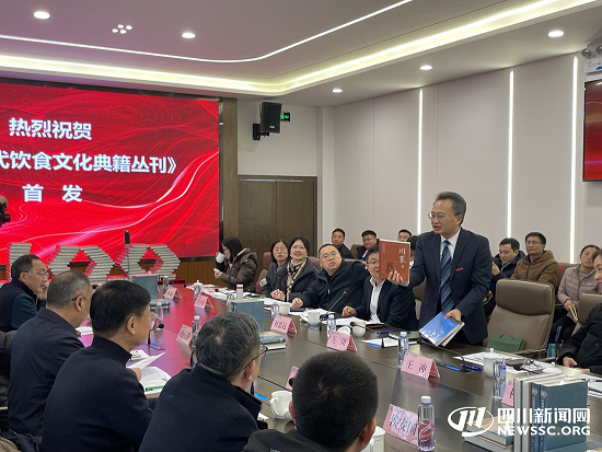 这场学术研讨会，把“吃”研究出了新高度