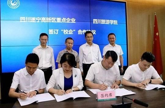 四川旅游学院与四川遂宁高新区签订“校地”合作协议