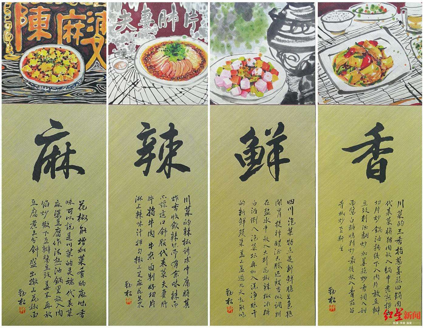 川菜文化振兴系列故事（1）川菜的危与机 