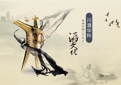 抓住“云”营销  川酒在疫情之中觅商机