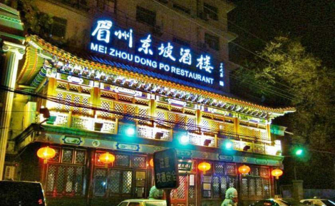 “四川餐饮名店”——眉州东坡