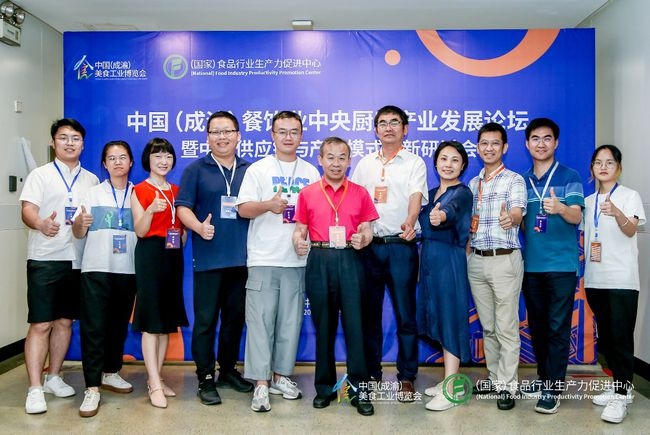 四川旅游学院领导带队参加中国（成渝）餐饮业中央厨房产业发展论坛